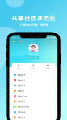 Suns社交APP正式版下载图2: