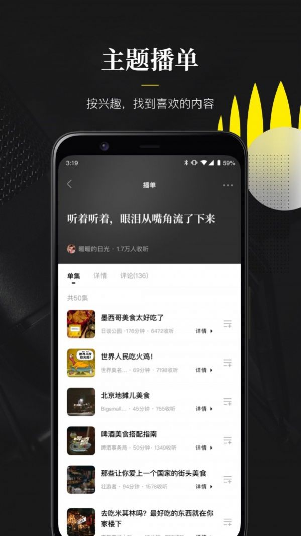 恒星播放器app官方下载图2: