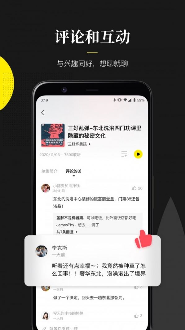 恒星播放器app官方下载图3: