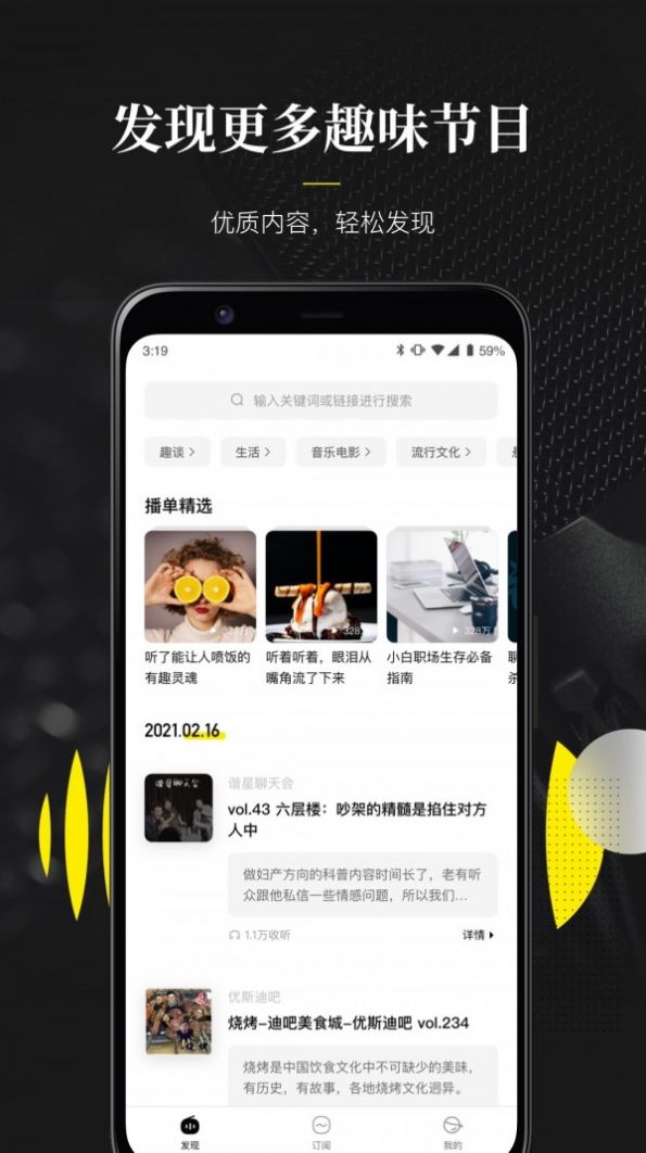 恒星播放器app官方下载图4: