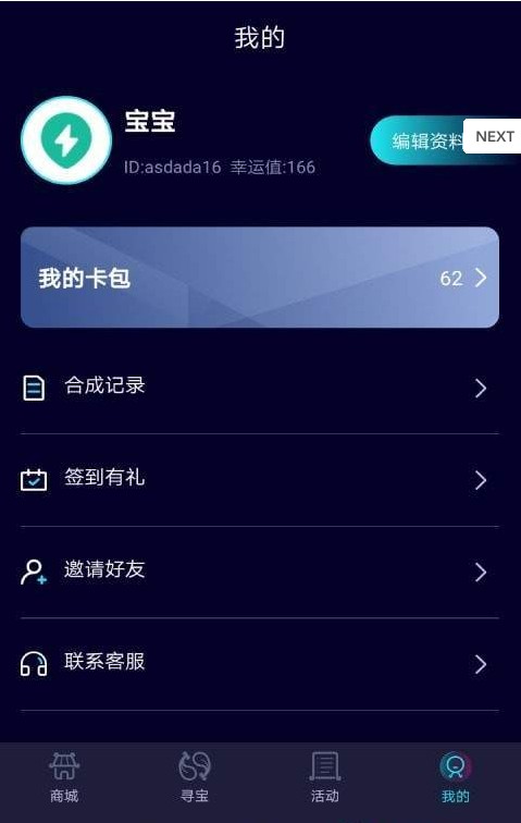 指尖寻宝APP手机版下载图1: