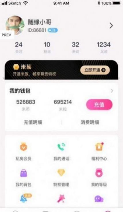 美和社交app手机免费版图2: