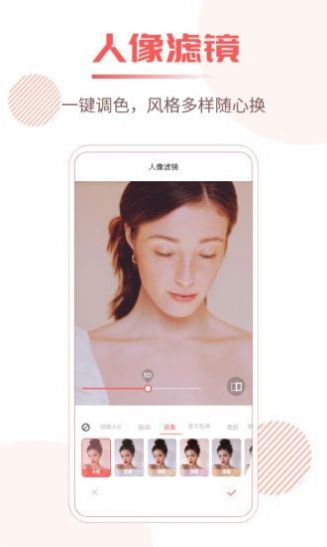 照片修复王app图5