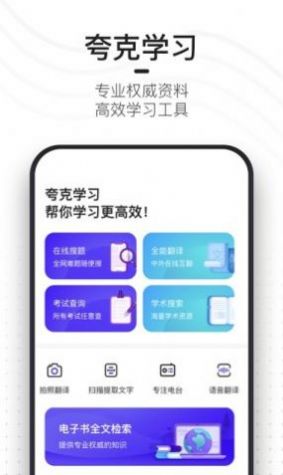 夸克小说免费阅读图1