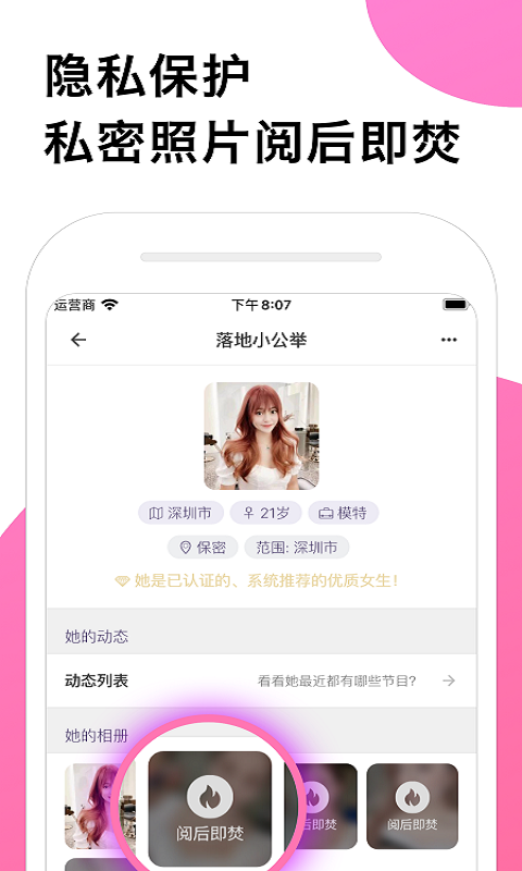 七友社区APP官网版图3: