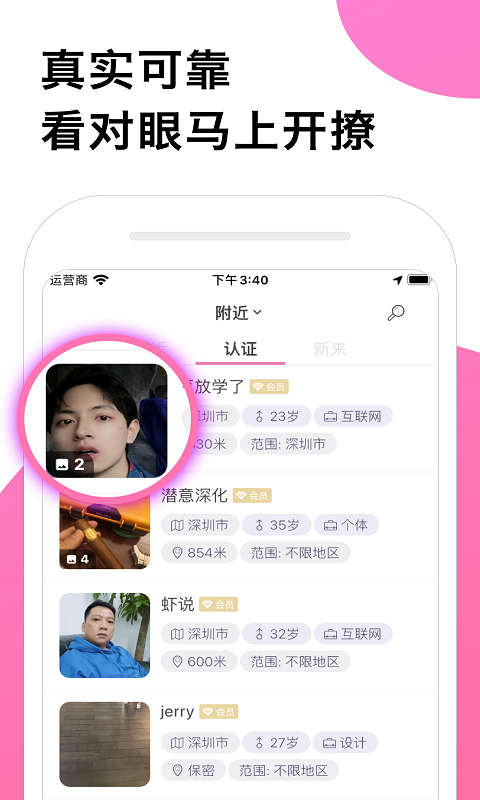 七友社区APP官网版图1: