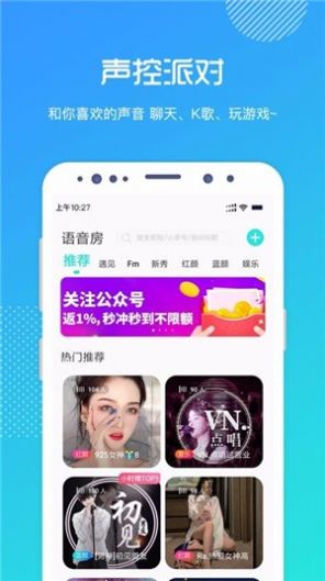 迷派社交app安卓手机版图2: