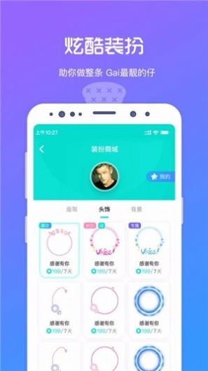 迷派社交app安卓手机版图3: