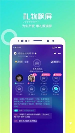 迷派社交app安卓手机版图1: