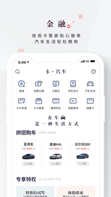 掌上生活app官方下载图1: