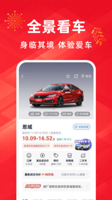 买车宝典app图1