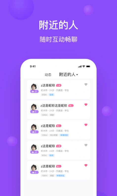 浮夸狗app手机免费版图2: