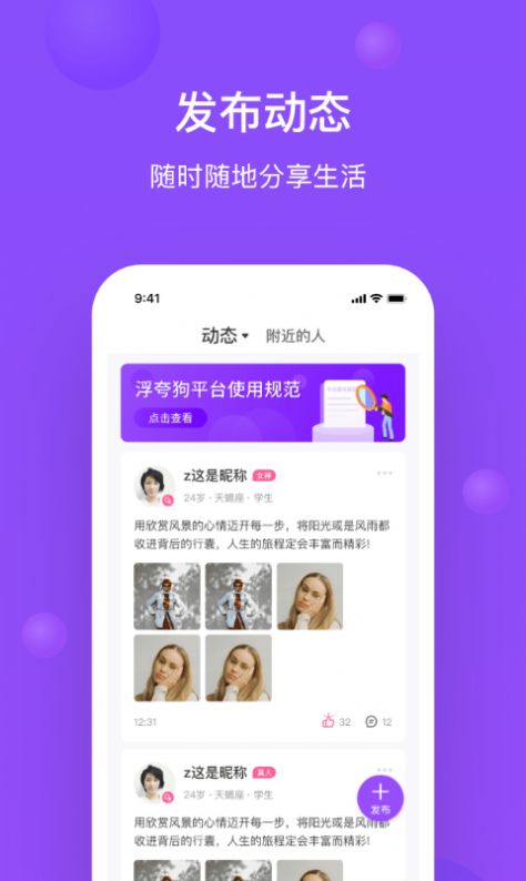 浮夸狗app手机免费版图1: