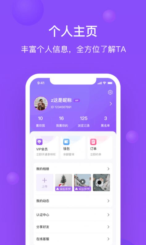 浮夸狗app手机免费版图4: