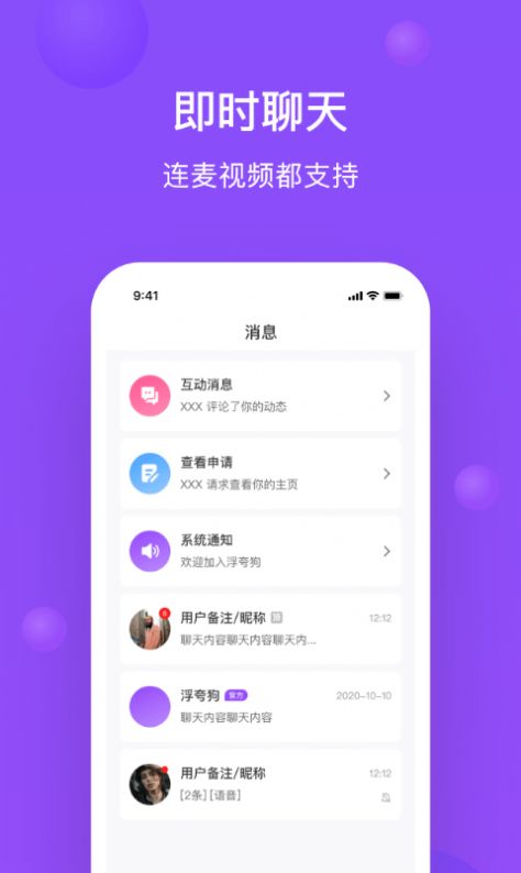 浮夸狗app手机免费版图3: