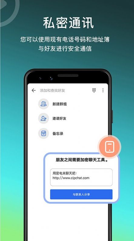 密电app官方免费版图3: