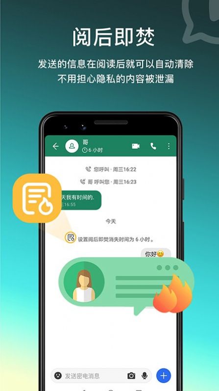 密电app官方免费版图1: