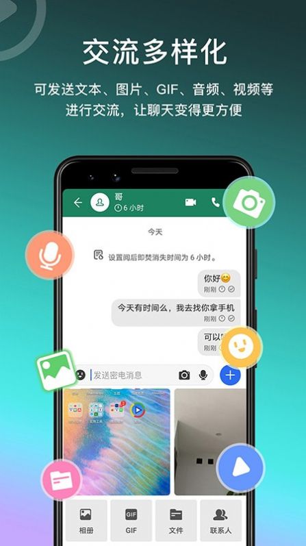 密电app官方免费版图2: