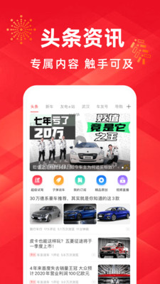 买车宝典app图2