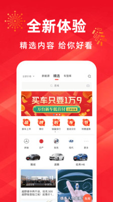 买车宝典app图3