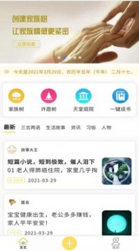 情有所依app官方免费版图3: