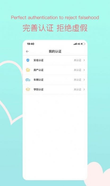 微陌交友app手机免费版图4: