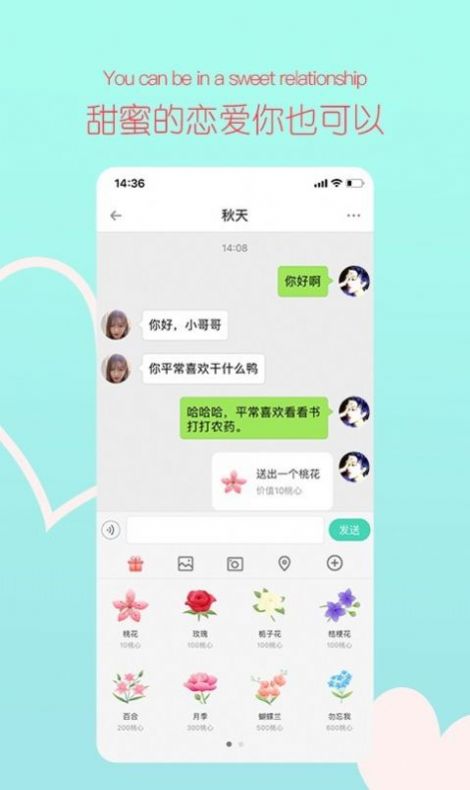 微陌交友app手机免费版图1: