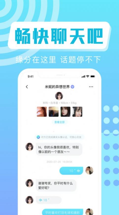 糖果果交友app手机免费版图3: