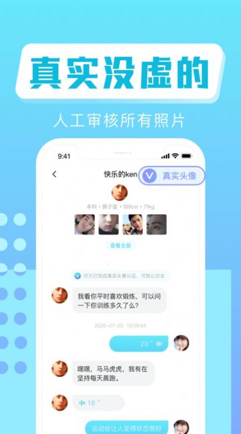 糖果果交友app手机免费版图1: