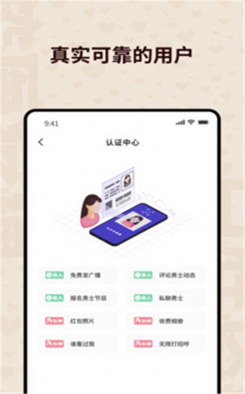 心跳空间app官方免费版图3: