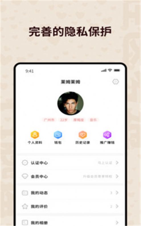 心跳空间app官方免费版图2: