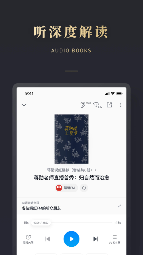 亿童悦读APP最新版图2: