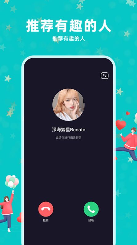 陌浪交友APP正式版下载图2: