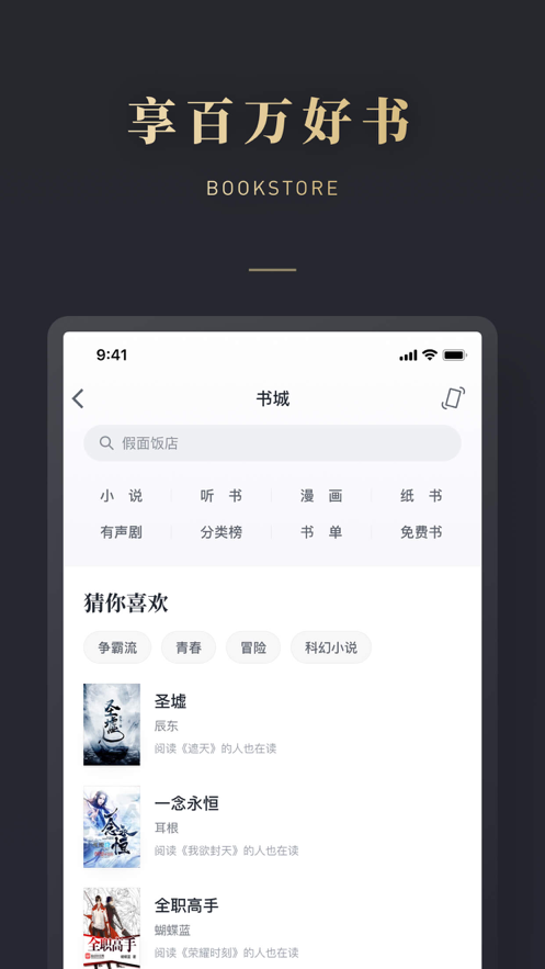 亿童悦读APP最新版图1: