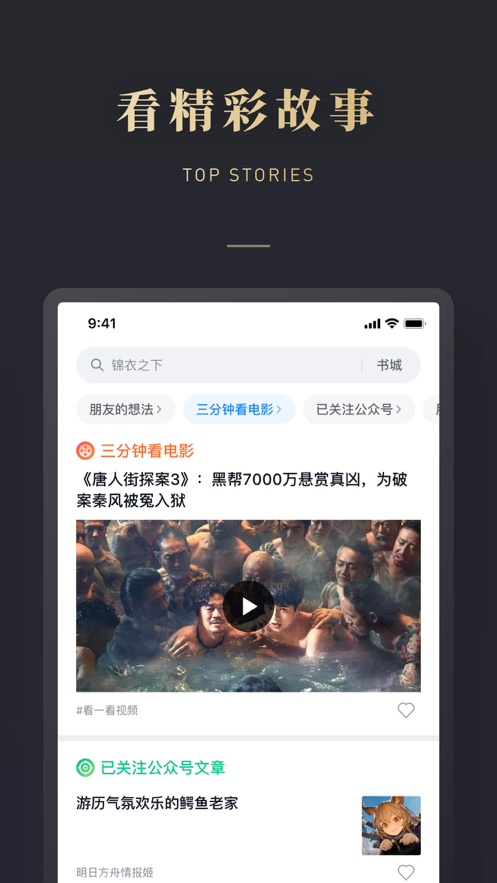 亿童悦读APP最新版图3: