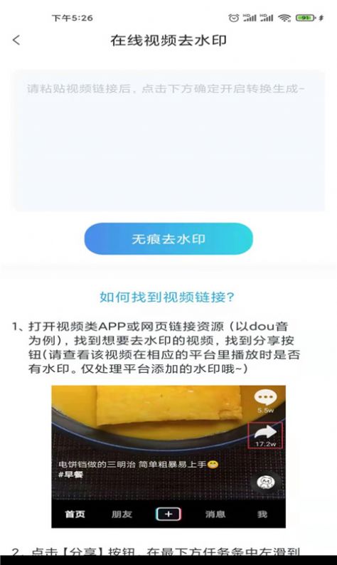 一键去水印狗app官方版下载图2: