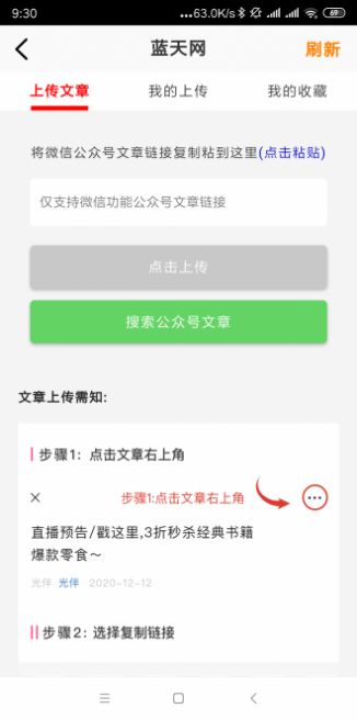 紫苏网app官方免费版图4: