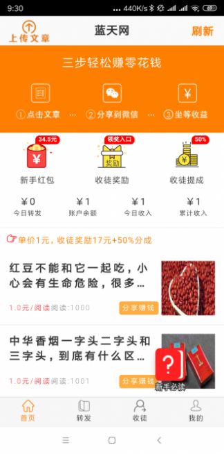 紫苏网app官方免费版图2: