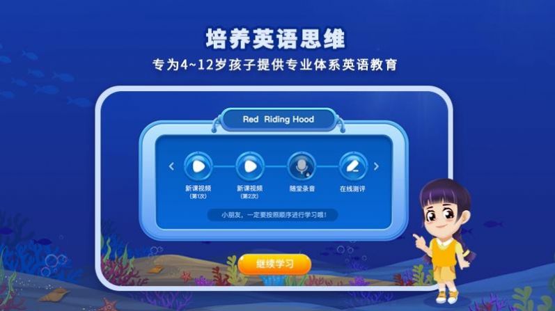 LILY英语网校app官方版图1: