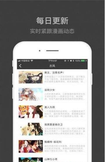 速看动漫APP官方版图1: