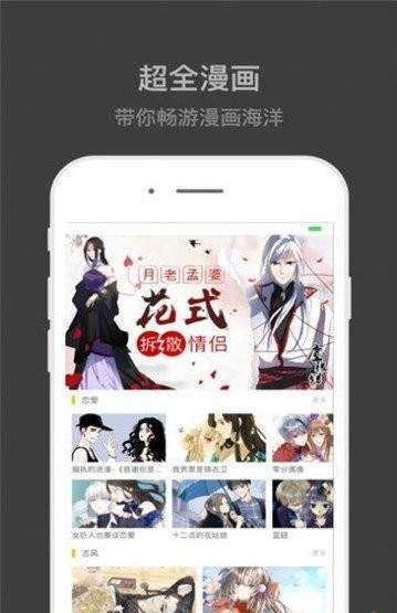 速看动漫APP官方版图3: