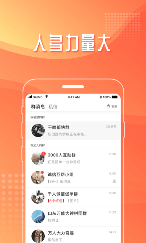 互哩交友app官方手机版图2: