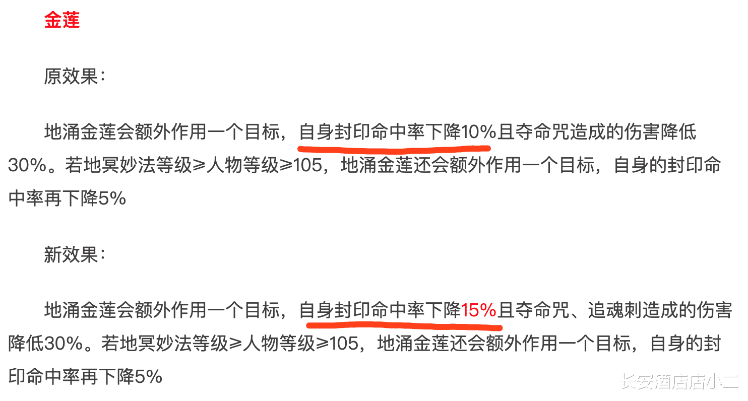 梦幻西游无底洞大改后技能是什么样的？无底洞大改技能效果介绍[多图]图片2