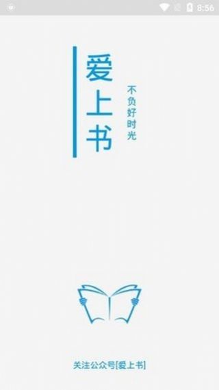 爱上探书app手机最新版图1: