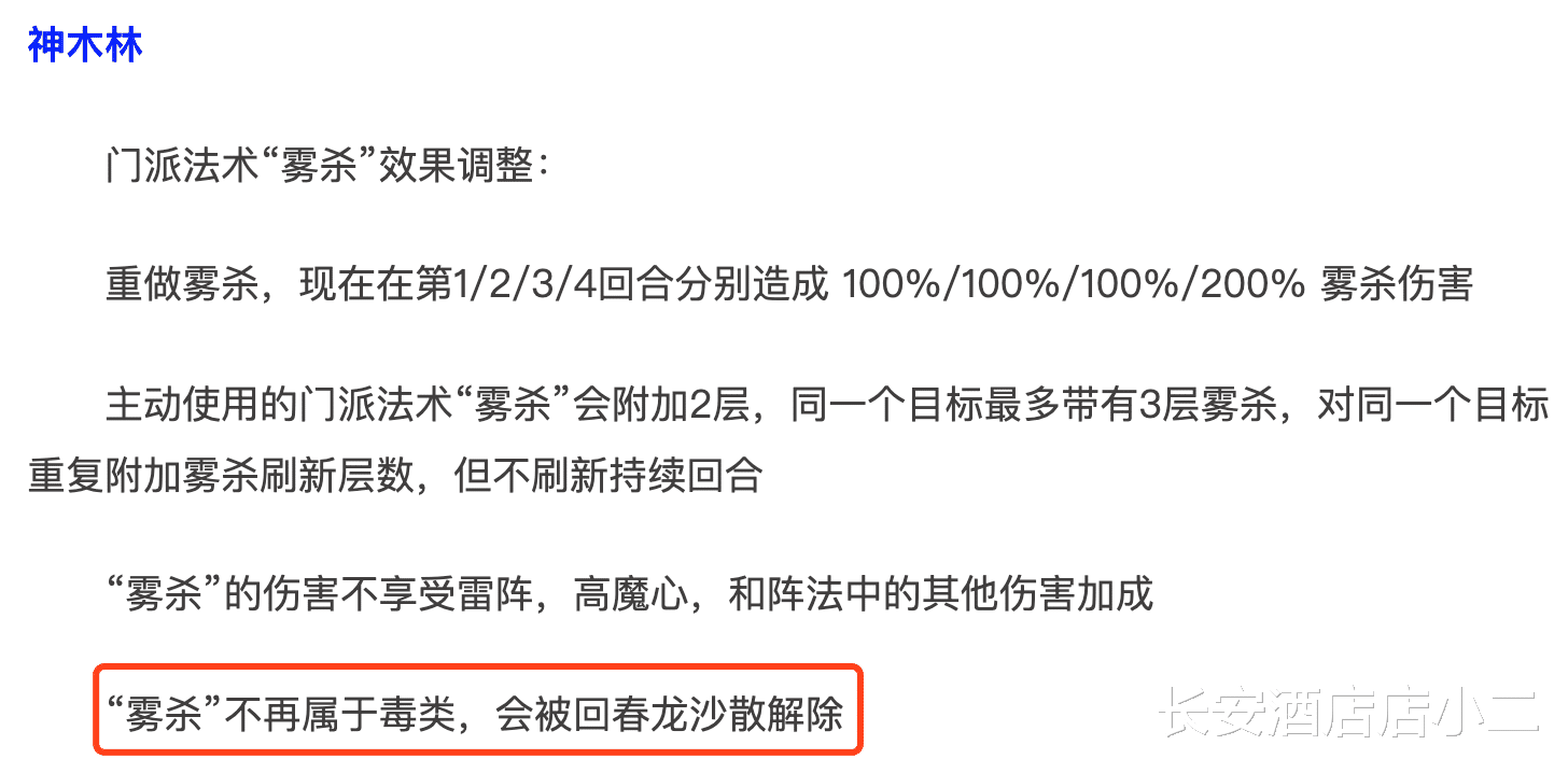 梦幻西游无底洞大改还能五开吗？无底洞大改五开与封印命中影响与趋势分析[多图]图片7