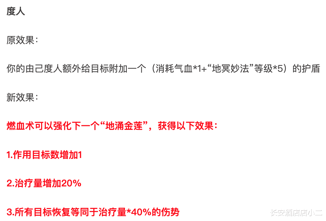 梦幻西游无底洞大改后技能是什么样的？无底洞大改技能效果介绍[多图]图片6