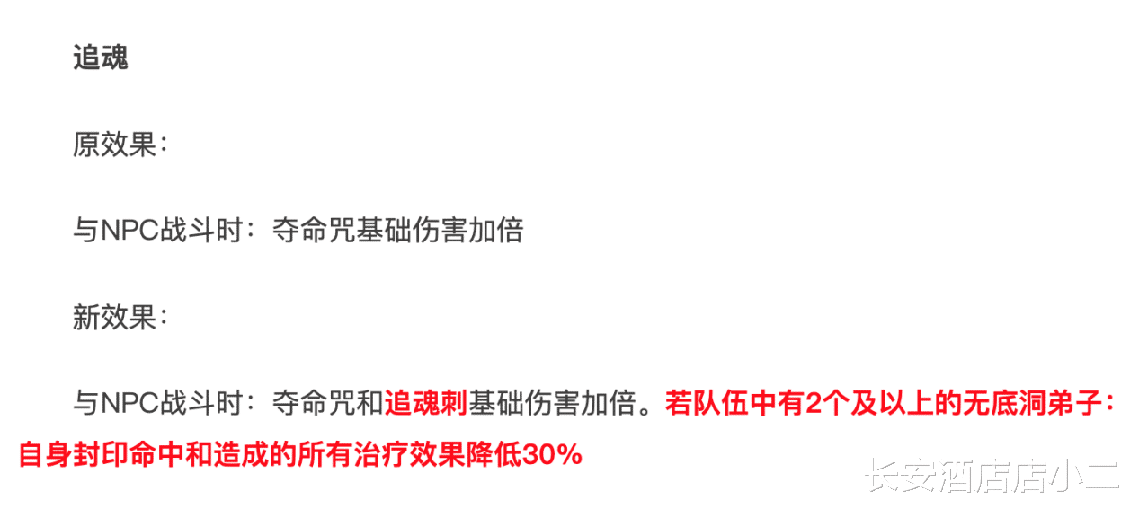 梦幻西游无底洞大改还能五开吗？无底洞大改五开与封印命中影响与趋势分析[多图]图片4