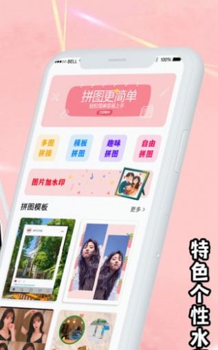 海报拼图工厂app免费手机版图5: