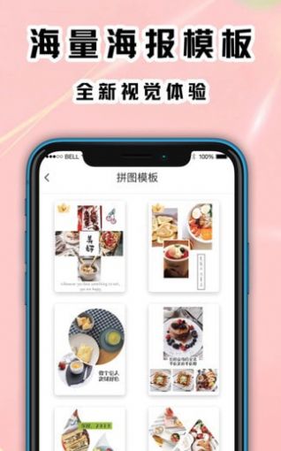 海报拼图工厂app免费手机版图4: