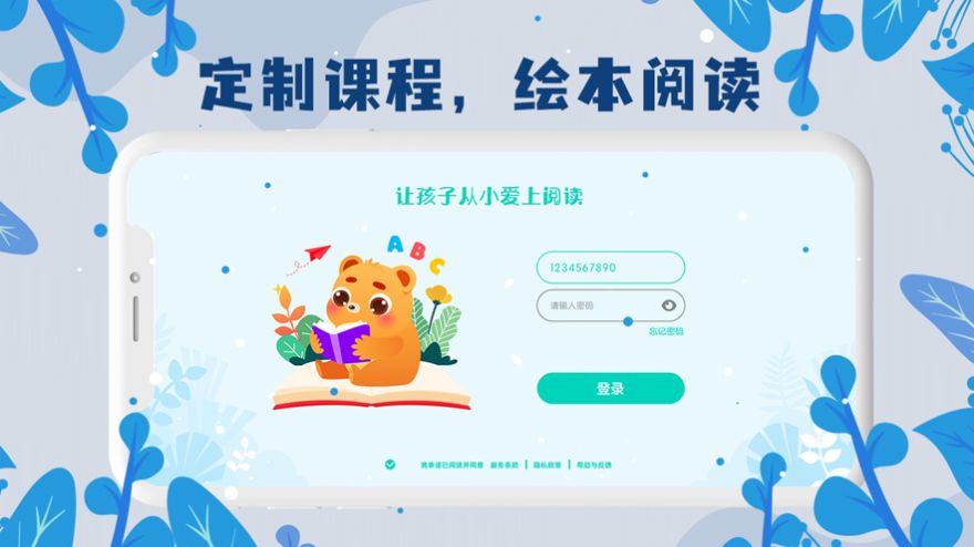 未泱英文阅读app图4